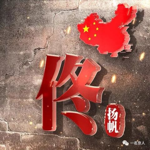 你的头像该换了,16款爱国情怀姓氏签名壁纸,等你带走