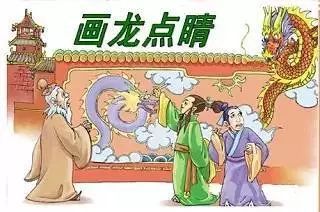 志在什么什么成语_成语故事简笔画(3)
