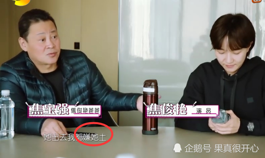 焦俊艳素颜被父亲说土,嫌弃女儿不描眉抹粉,男