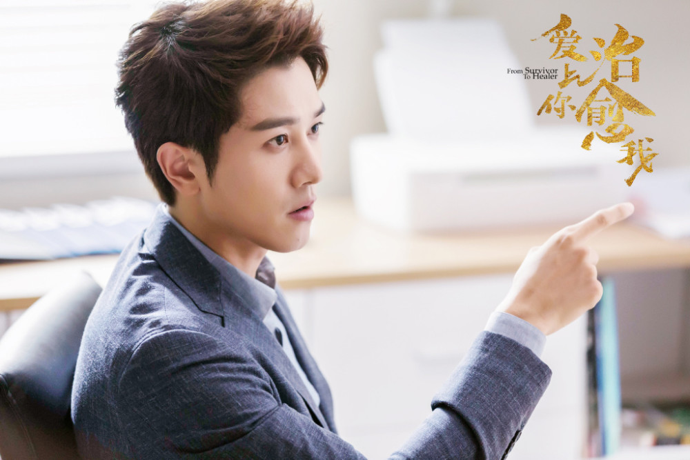 《爱上你治愈我》来袭,窦骁化身精神科医生,与