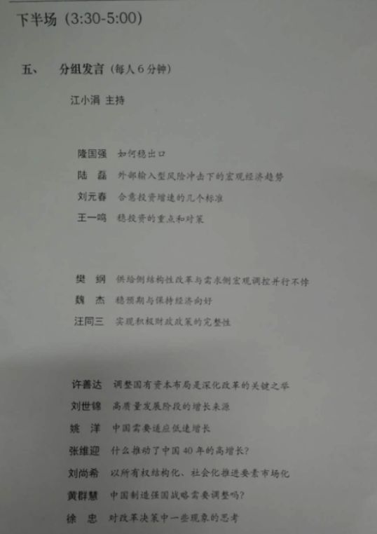 人口消灭论_消灭贫困人口(3)