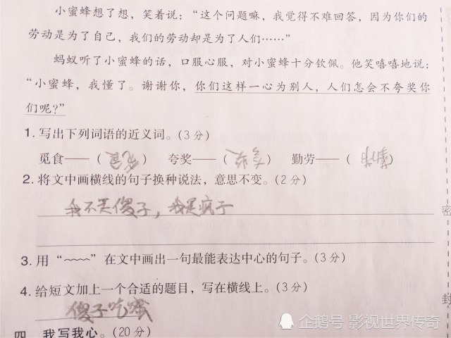 改什么换什么成语反义_什么是反义基因过程图(2)