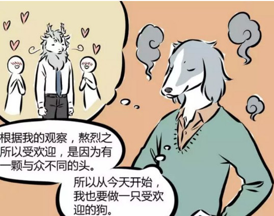 非人哉 哮天为耍帅加入神教 地狱三头犬 这是被同化了 看点快报