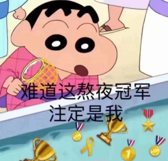 搞笑·轻松·蜡笔小新表情包:"生活不仅要吃甜头,还要