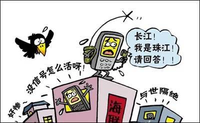 您所拨打的电话暂时无法接通!Why?