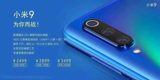 小米9手机屏幕价格解析