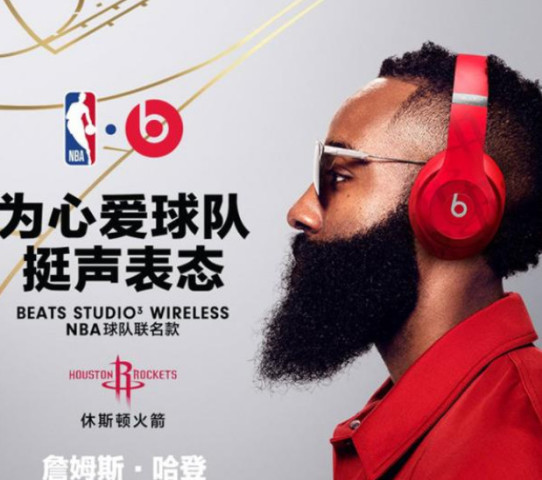 nba出一款耳机,价钱就是一部普通手机的价钱,哈登代言