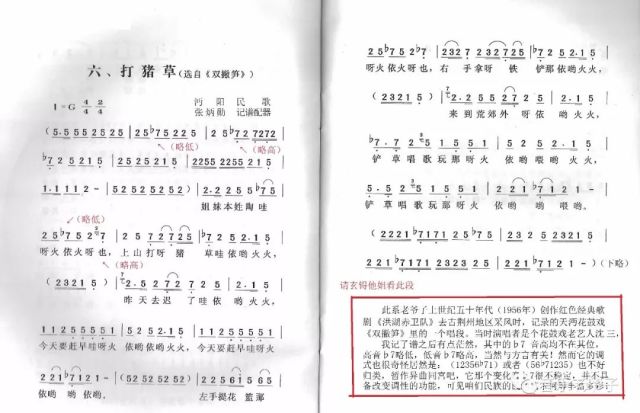 川剧倒板曲谱_川剧打击乐曲谱(4)