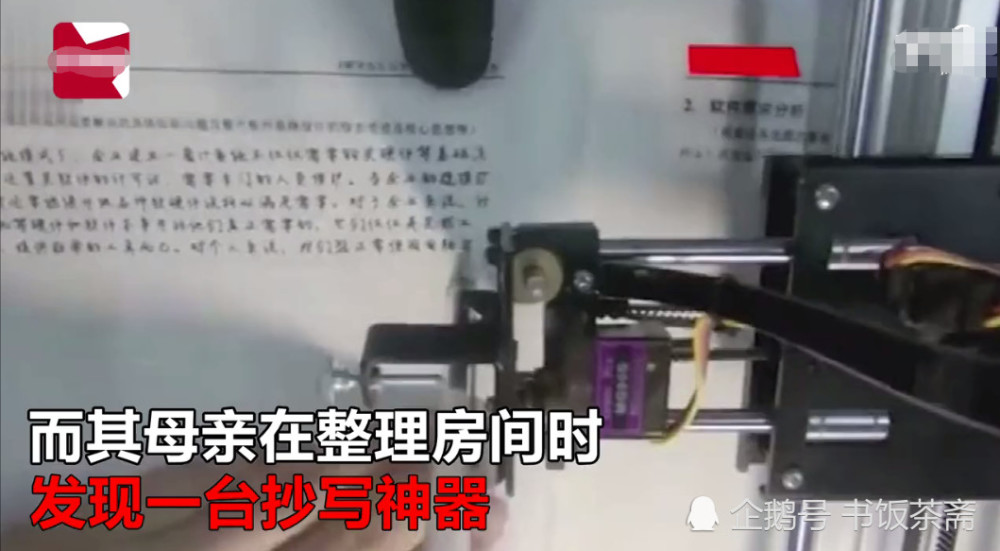 中学生寒假作业多,女生网购写字机器人,却因效