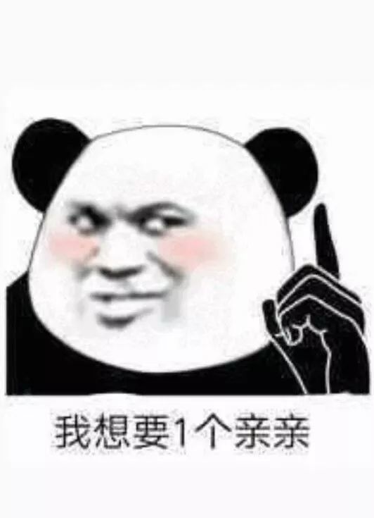 【表情包】滚去睡觉