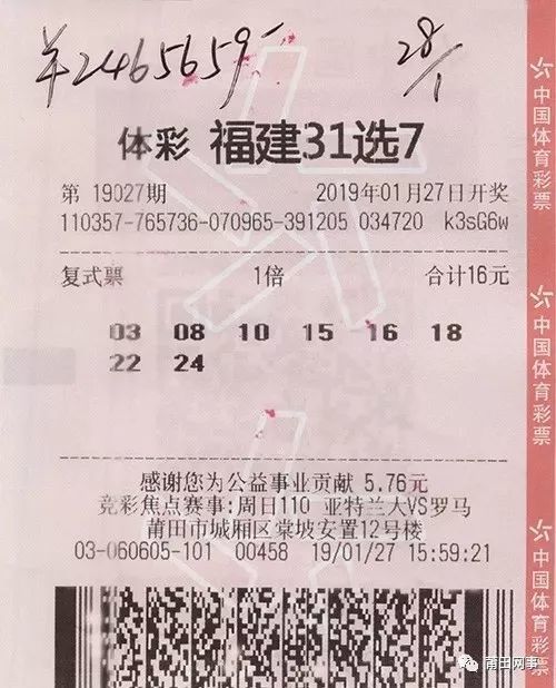 ps.彩票中奖是低概率事件,网友购买彩票要量力而行.
