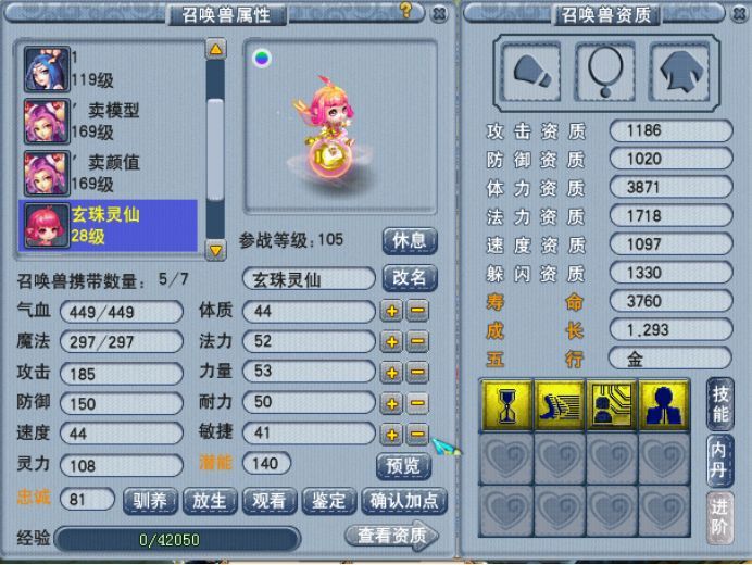 梦幻西游:一将终成万古枯,玩家期待须弥玄珠灵仙总算