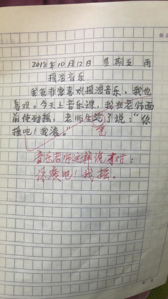 小学生作文《我的理想》走红,老师看完无言以