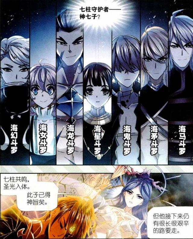 斗罗大陆:海幻斗罗说了一句话,海女斗罗立马跳出来