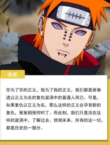 盘点《火影忍者》中的经典鸡汤名言 总有一句能触动到