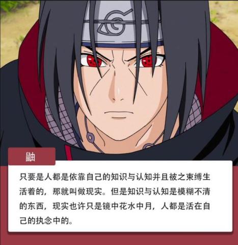 盘点《火影忍者》中的经典鸡汤名言 总有一句能触动到你