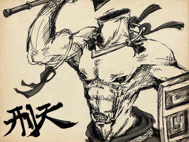 刑天,上古十大魔神之一,在《山海经》的记载中,刑天是一位以乳为目,以