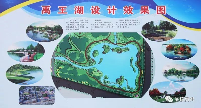 禹州沙陀湖入选许昌2019重点建设项目,即将开建