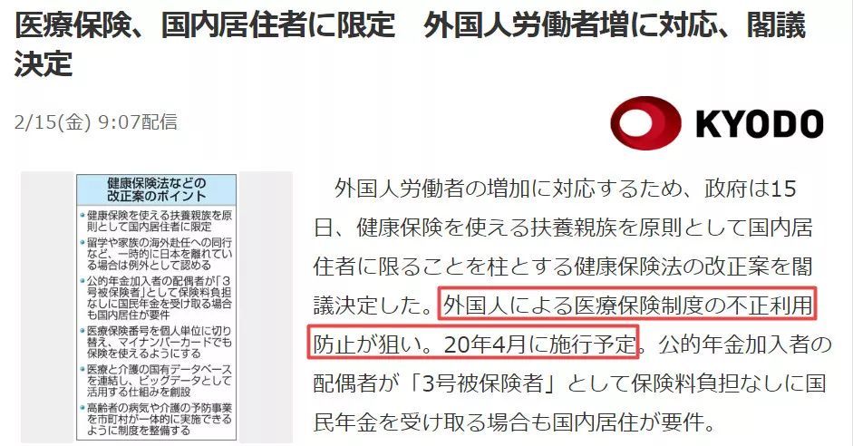 聚焦|日本看病奇葩事:拔颗牙跑N次诊所 外国人