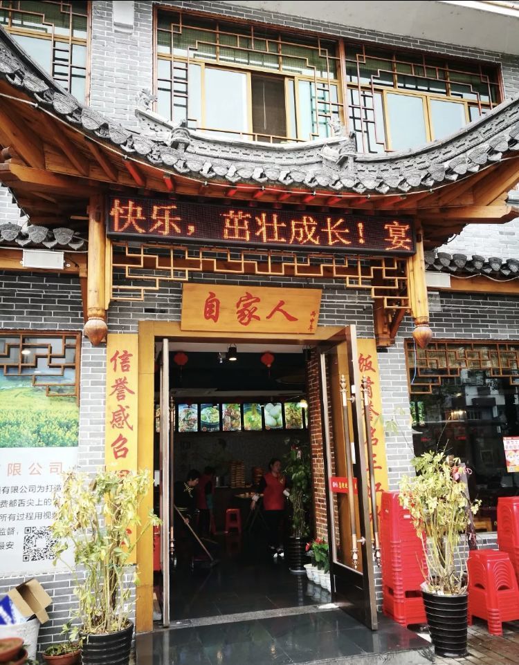 仙篁竹村人口_仙竹草(3)