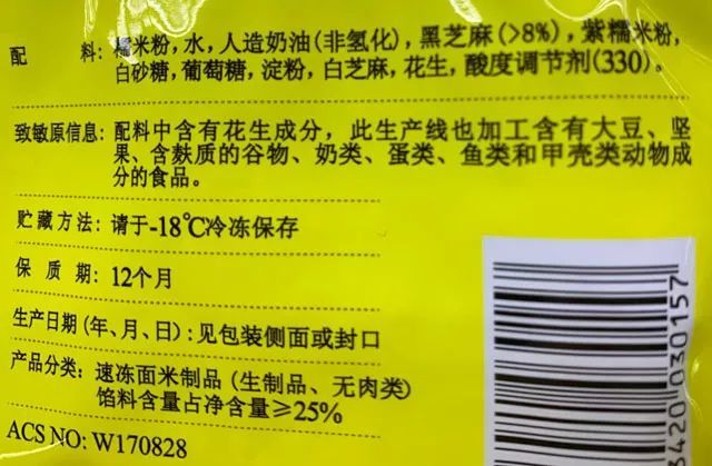 例如下图的"致敏原信息:最后,再提醒一点,有些人对花生,大豆等过敏