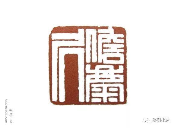 荐入上海博物馆工作,埋首于文物及学者堆中,自称枯术逢春,乃精进不已