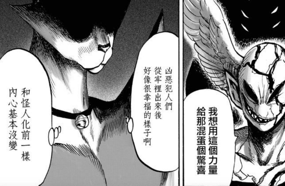 一拳超人:龙级怪人喵喵有多强?可能怪人协会也缺个