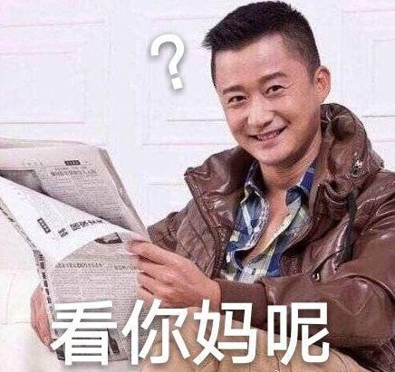 还有人把吴京的照片做成了表情包.