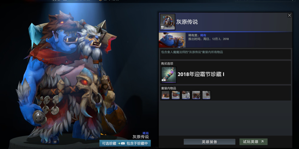 食人魔皮肤