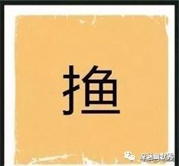 半文什么什么成语_成语故事图片(2)
