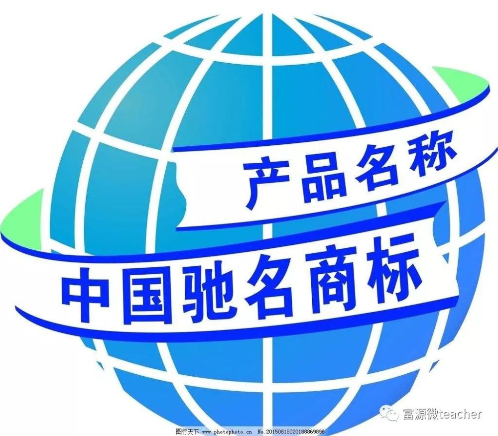 富源的中国驰名商标,云南省著名商标有哪些