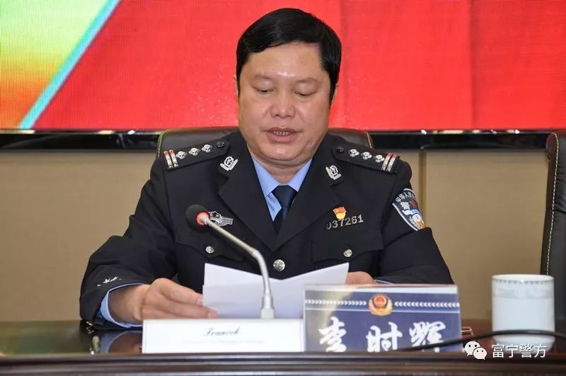 富宁县公安局召开2019年扫黑除恶专项斗争推进会