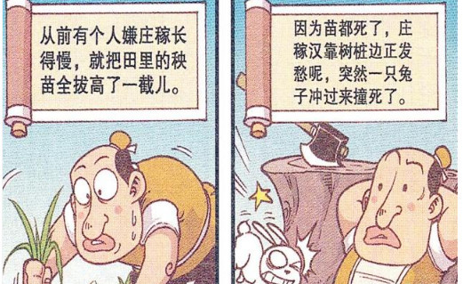 什么论豆成语_成语故事图片