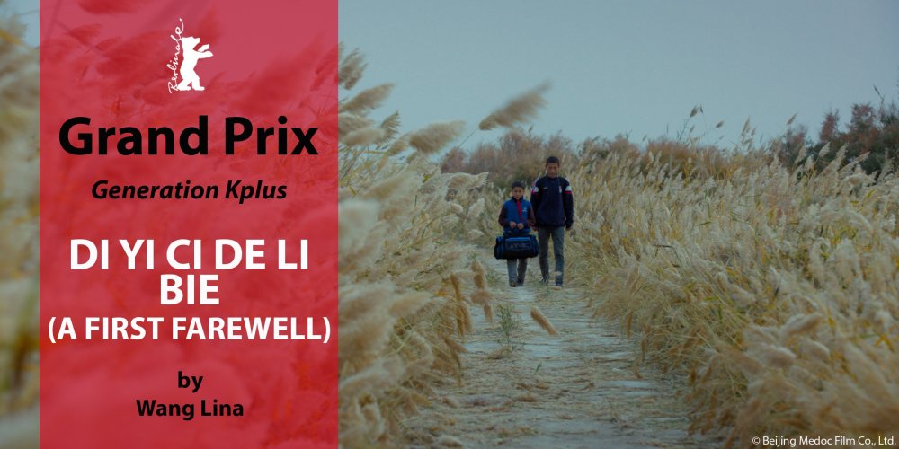 一线|《第一次的离别》柏林再斩大奖,导演:生活