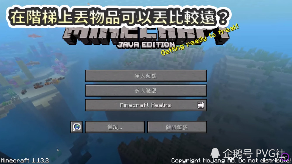 我的世界存在磁悬浮传送带 可以大幅度削减阻力 这可不是mod 看点快报