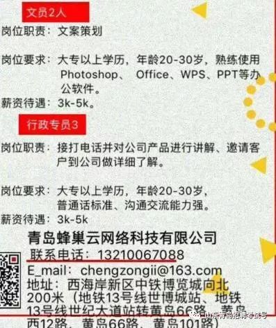 开发区2019年4月25日最新招聘岗位信息