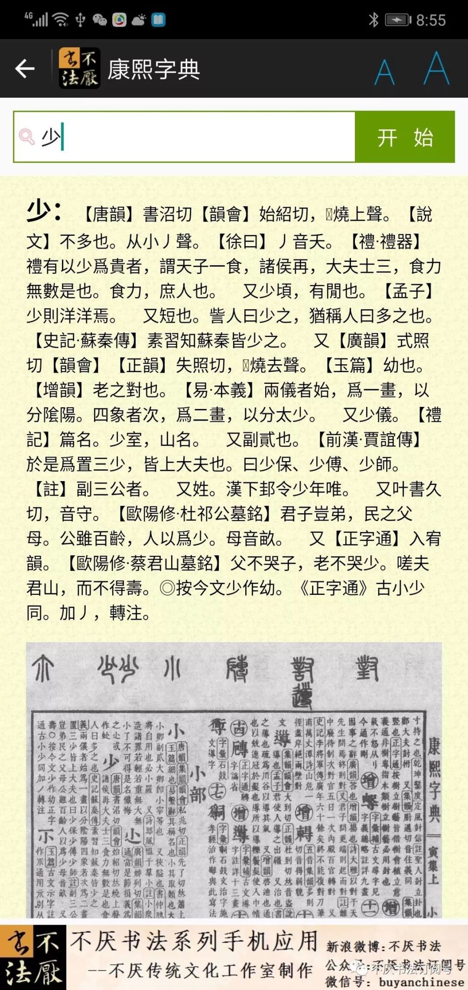 什么什么什么侧的成语_成语故事图片(3)