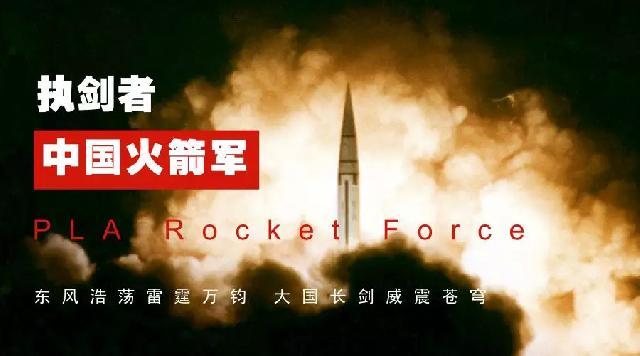 周到晨报 | "一网通办"为你提供专属vip服务;搞导弹的中国火箭军开