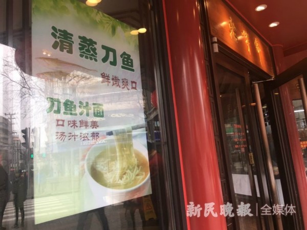 沪上最美光面老半斋刀鱼汁面成绝唱跟记者去店里一探究竟