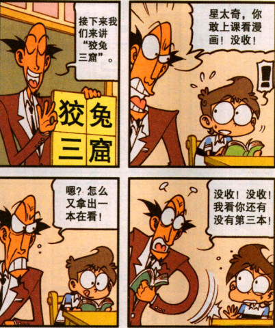 成语充耳什么闻_成语故事图片(2)