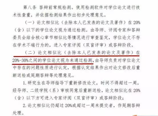打假警察 摇身一变 学术亵渎 学位是否保留 应该给个明白 看点快报