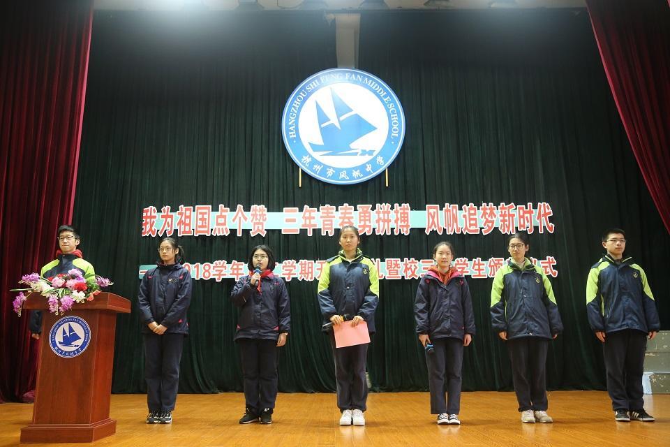 风帆中学校长钟家虹:争做追梦人 迎着梦想奔跑