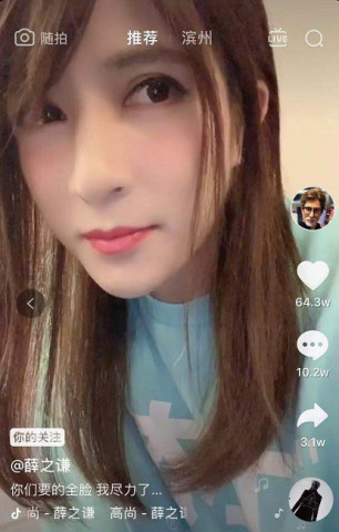 薛之谦抖音发布"女装"照,网友看后全体炸锅,这还是我的偶像吗