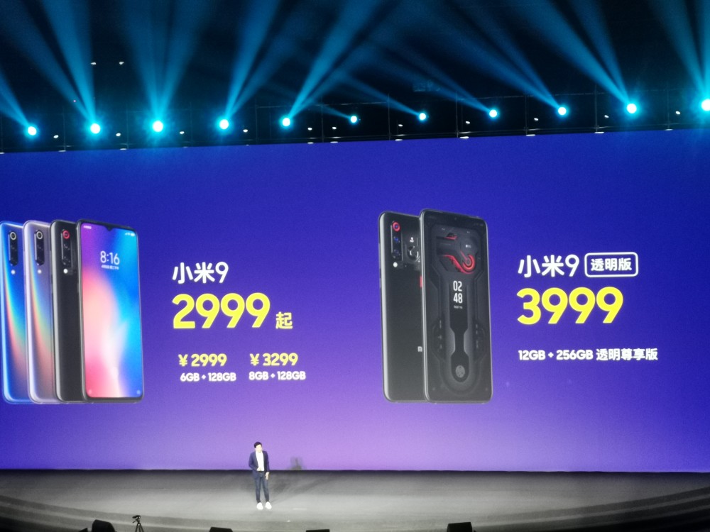 一线丨小米正式发布小米9 售价2999元起