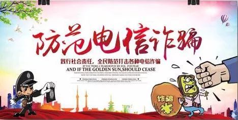 防电信诈骗微电影:太可恶!犯罪团伙竟对财务小姐姐下