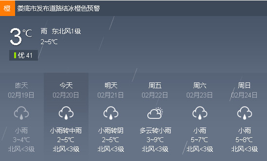 湖南冬季遭遇罕见阴雨寡照天气 未来一周