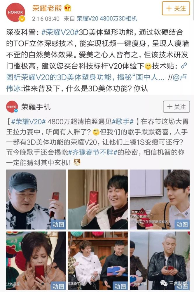 小米9发布会雷军再怼华为 细数二者的相爱相杀