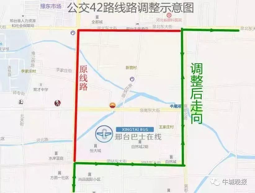 邢台公交公司关于优化调整42路运行路线的通知