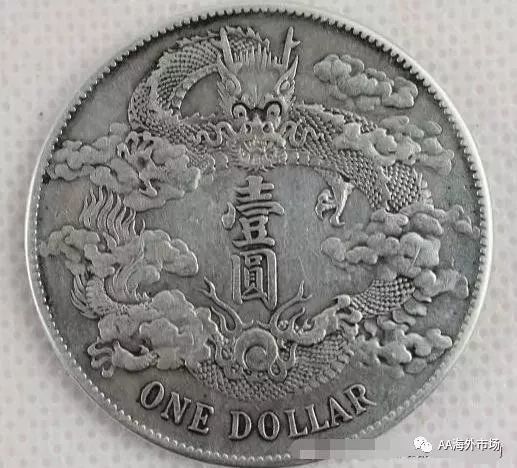 宣统三年皇帝是谁,为什么宣统三年大清银币能