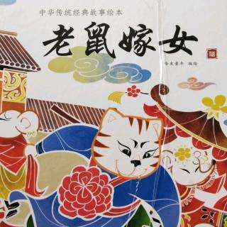 十二生肖为什么耗子排第一 正月十七儿 老鼠嫁妮儿 看点快报